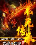 不死传说百度百科