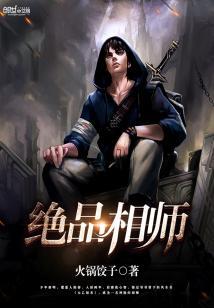 绝品相师唐明笔趣阁