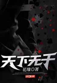 天下无千敌是指什么生肖