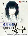 重生未来之兮然