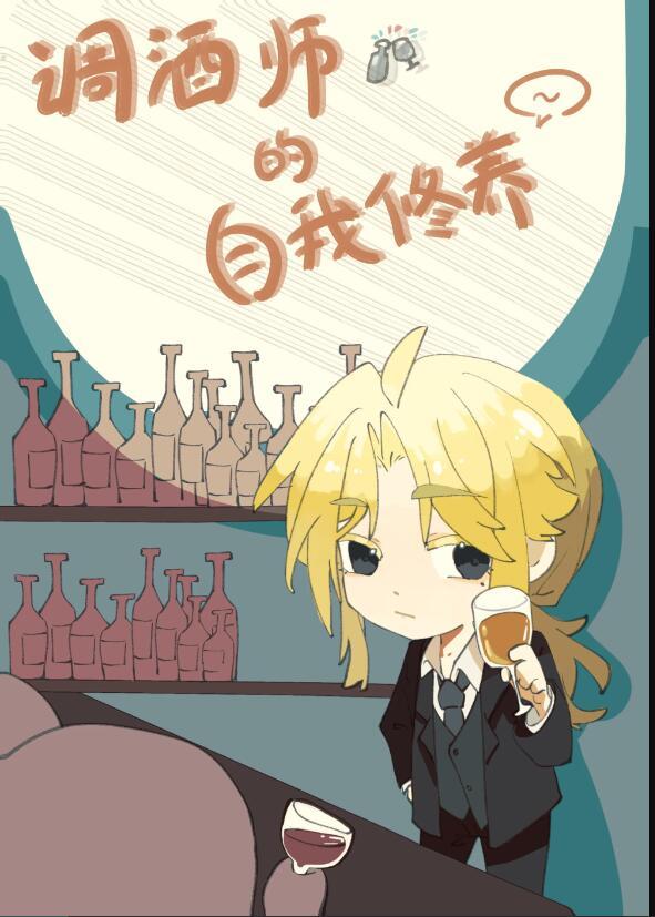 调酒师日常工作