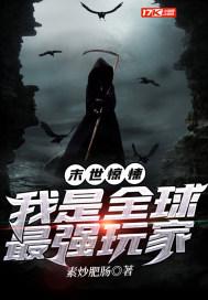 末世之全球竞技