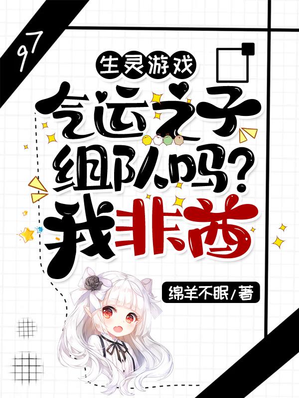 气运之子百度百科