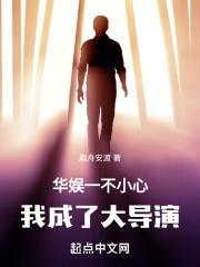 一不小心成攻了娱乐圈