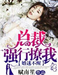 总裁强婚蜜爱1424免费版