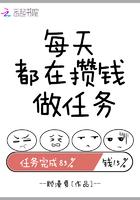 每天都有任务的赚钱平台