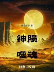 神陨bug
