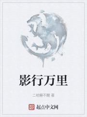 形影不离在线观看