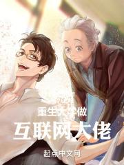 重生成为互联网巨头的