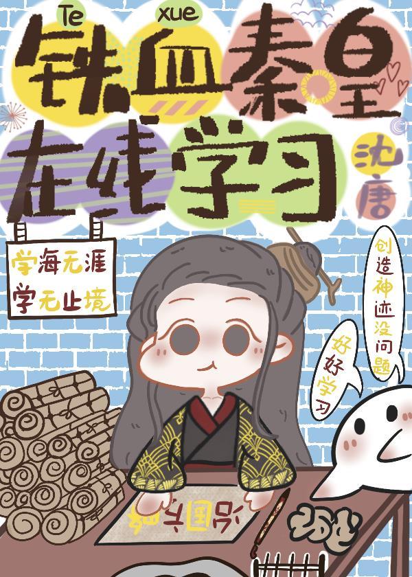 铁血秦歌全文阅读