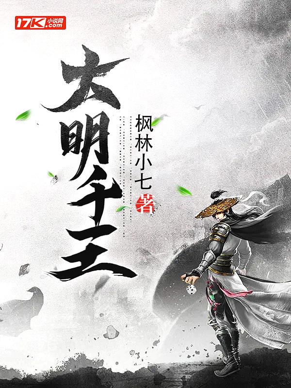 大明王侯百度百科