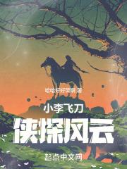 小李飞刀香港电视剧