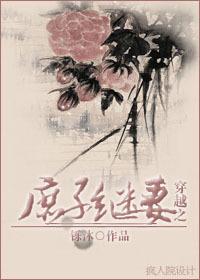 穿越庶子类
