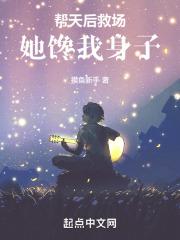 她馋我身子阅读