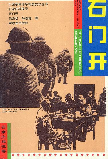 石门开门
