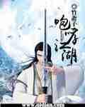 咆哮mv现场版