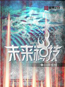 未来科技绘画作品4k