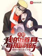 火影忍者道具商店怎么刷新
