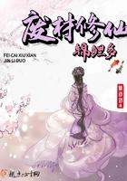 废材休仙锦鲤多