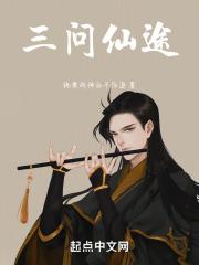 仙途问情