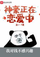 神豪正在恋爱中百度百科