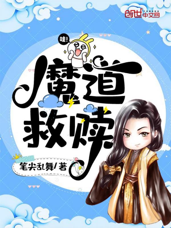 魔道主笔