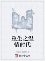 温情重生70年代