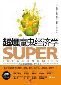 魔鬼经济学在线