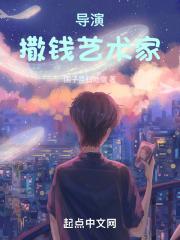 撒钱的电影