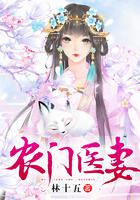 农门医妻侯府团宠小娘子