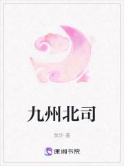 北九州家人