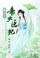 一世帝皇免费阅读