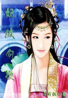 穿成替嫁王妃后我让摄政王怀孕了 ...　　作者漆小树