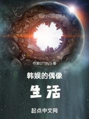 韩娱偶像团体文