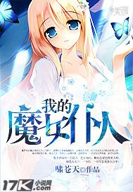 魔女的仆人和魔王的角结局