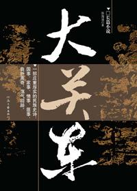 大关东四苑属于什么街道