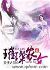 璀璨女神图片