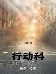 中央特别行动科