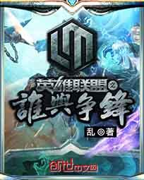 国际服英雄联盟手游