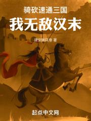 骑马与砍杀三国mod有哪些