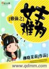 修仙之女主np