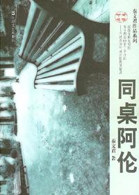 嗯 同桌