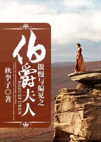 傲慢与偏见mr.collins