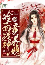 冷面战神的盔甲全文