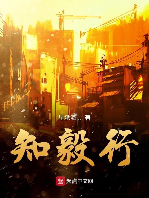 知毅行西安