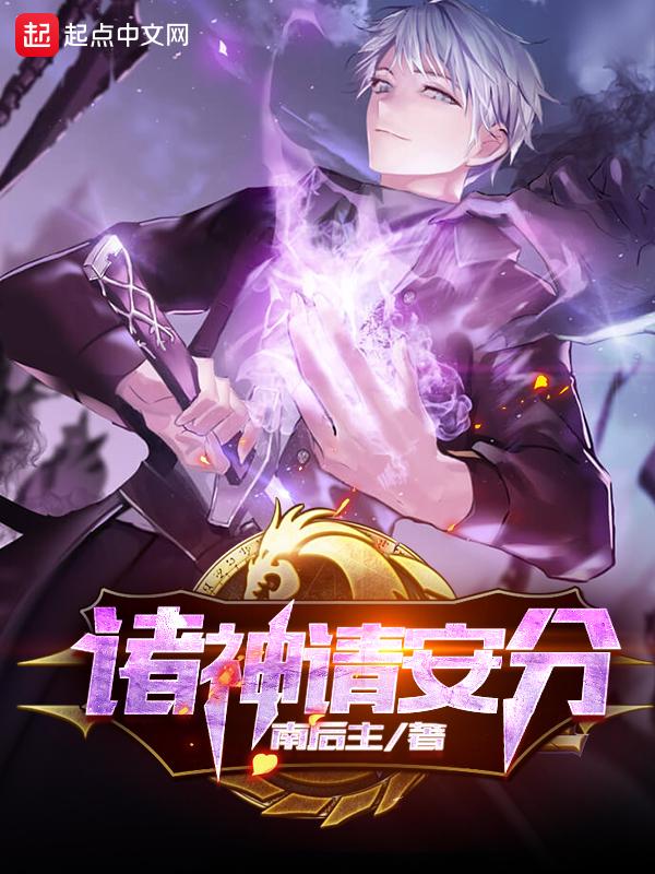 诸神攻略