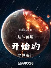从绝世唐门开始开后宫