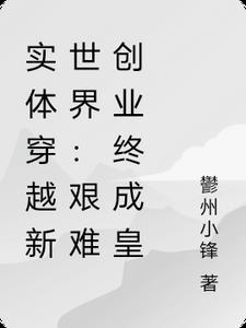穿越实体书