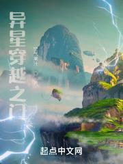 穿越异星球的第一次战争
