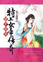 逆天庶女特工女帝传奇在线阅读